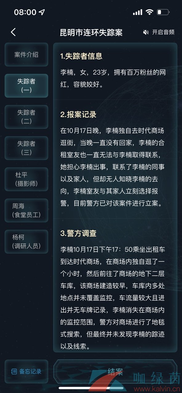 蚂蚁集团辟谣网传相关人员入股_神探李昌钰辟谣网传胡鑫宇案论断_新东方辟谣网传内部座谈信息