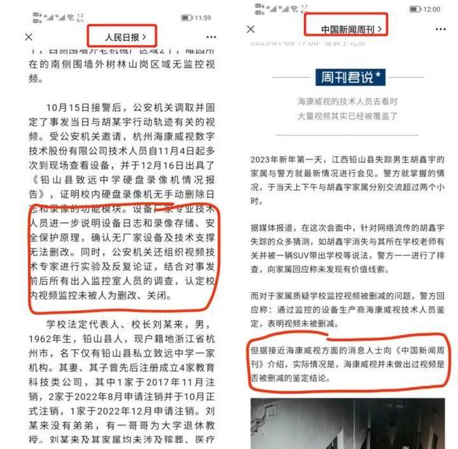 神探李昌钰辟谣网传胡鑫宇案论断_新东方辟谣网传内部座谈信息_蚂蚁集团辟谣网传相关人员入股
