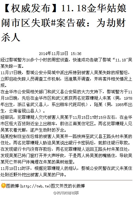 蚂蚁集团辟谣网传相关人员入股_神探李昌钰辟谣网传胡鑫宇案论断_新东方辟谣网传内部座谈信息