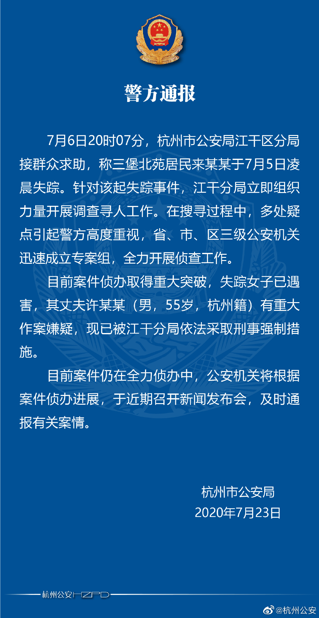 新东方辟谣网传内部座谈信息_蚂蚁集团辟谣网传相关人员入股_神探李昌钰辟谣网传胡鑫宇案论断