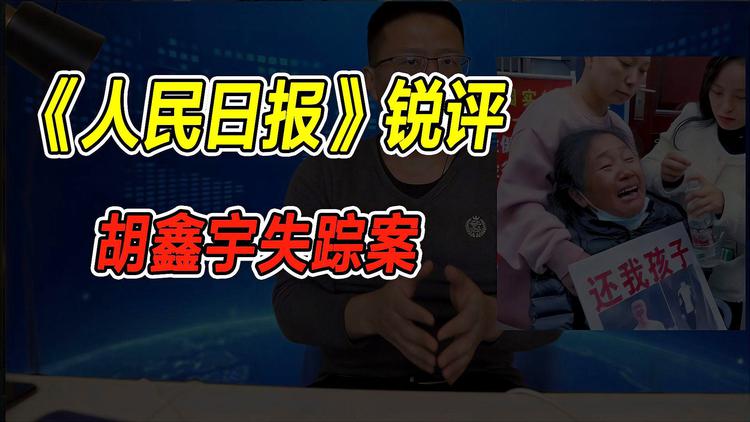 蚂蚁集团辟谣网传相关人员入股_新东方辟谣网传内部座谈信息_神探李昌钰辟谣网传胡鑫宇案论断