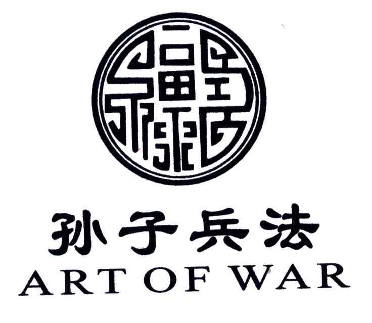 孙子兵法被高启强带火_孙子膑脚兵法修列_太公兵法和孙子兵法比