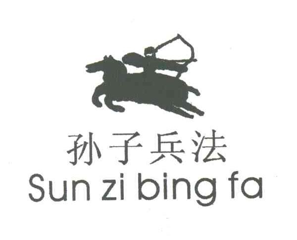 孙子兵法被高启强带火_太公兵法和孙子兵法比_孙子膑脚兵法修列