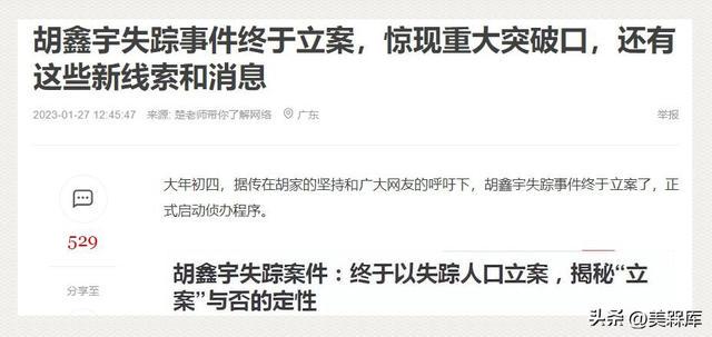 神探李昌钰辟谣网传胡鑫宇案论断_胡鑫宇图片_华人神探李昌钰神探