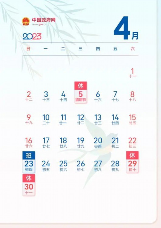 节后要连上7天班_一周上4天班_上15天班发工资怎么算