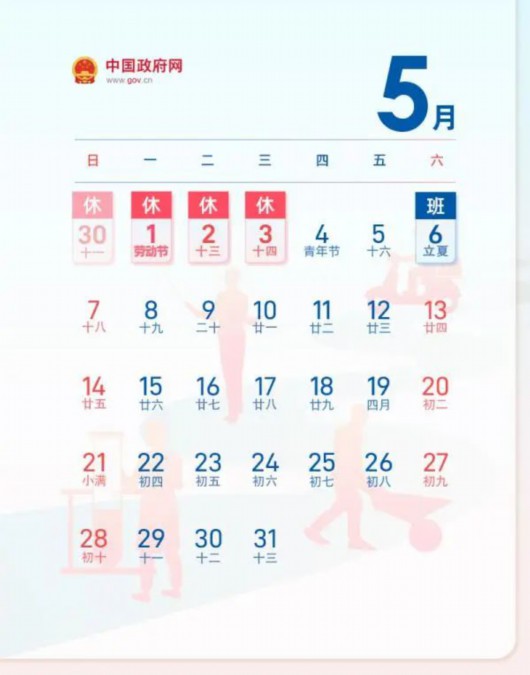 节后要连上7天班_上15天班发工资怎么算_一周上4天班