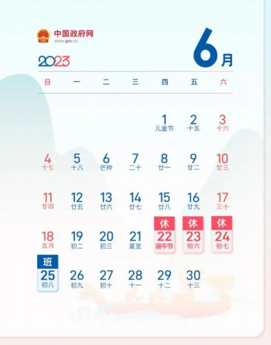 节后要连上7天班_一周上4天班_上15天班发工资怎么算