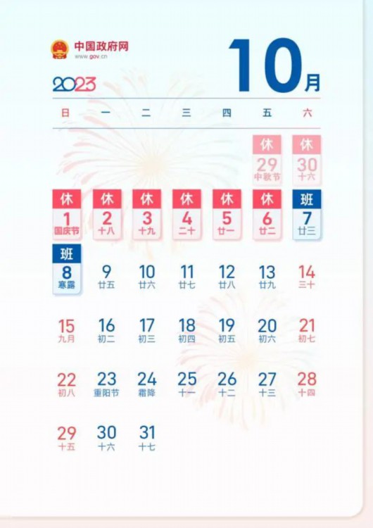 节后要连上7天班_一周上4天班_上15天班发工资怎么算