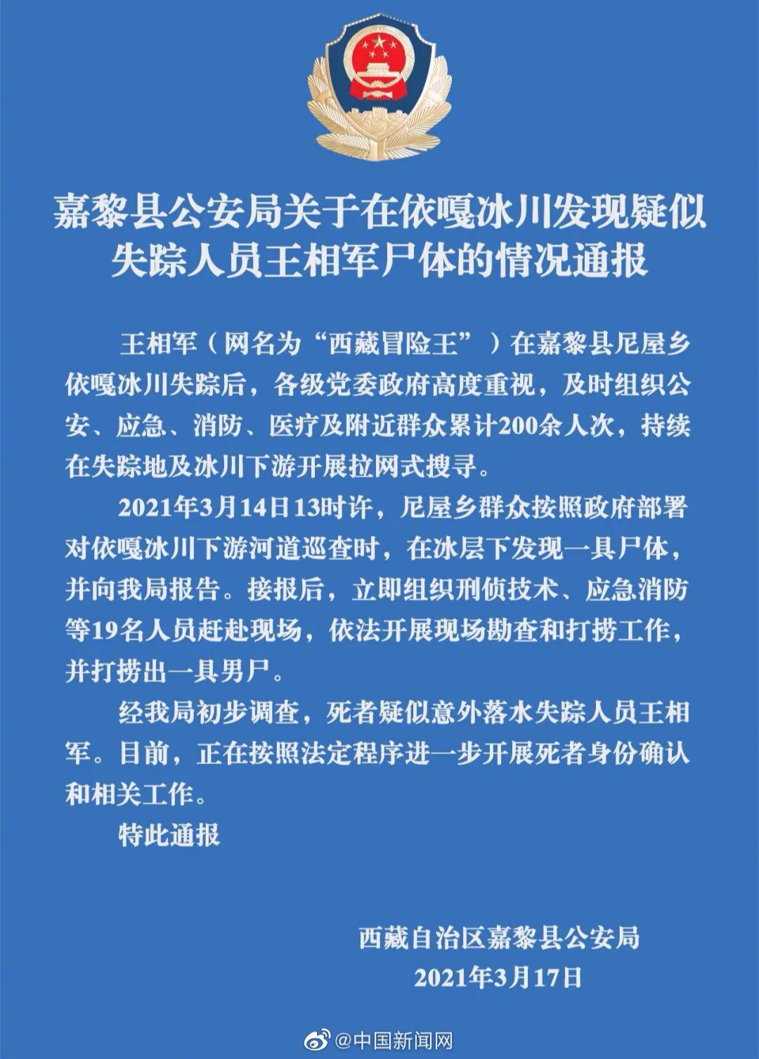 胡鑫宇尸检已完成_团风中学教师胡鑫_宁波胡鑫娟照片