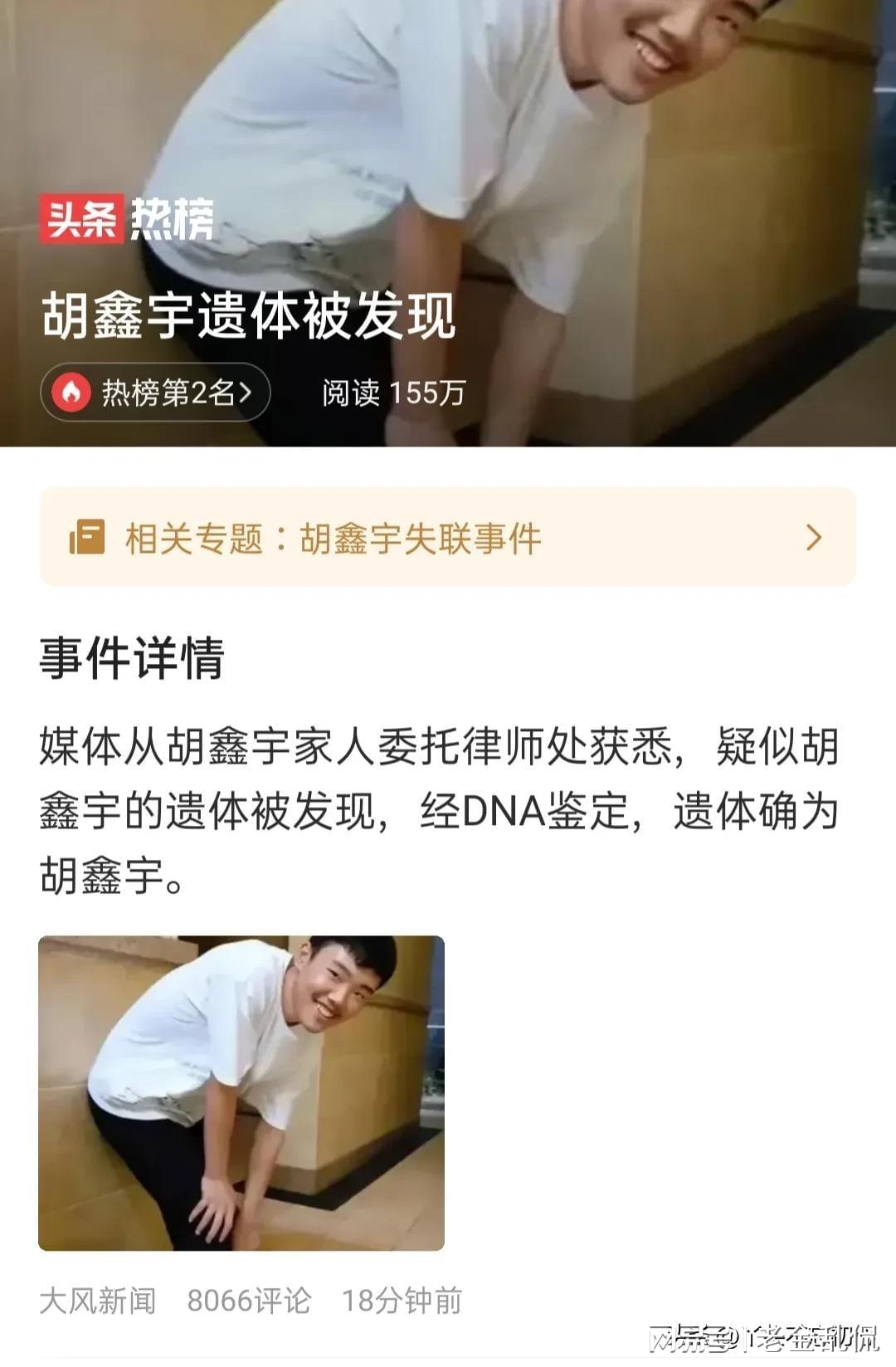 神探李昌钰辟谣网传胡鑫宇案论断_神探李昌钰肯尼迪遇刺案_蚂蚁集团辟谣网传相关人员入股