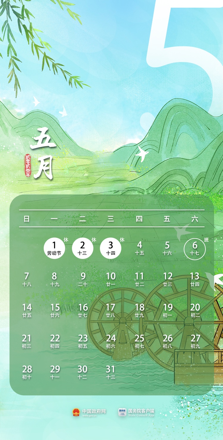 节后要连上7天班_一周上4天班_底薪2000上14天班怎么算
