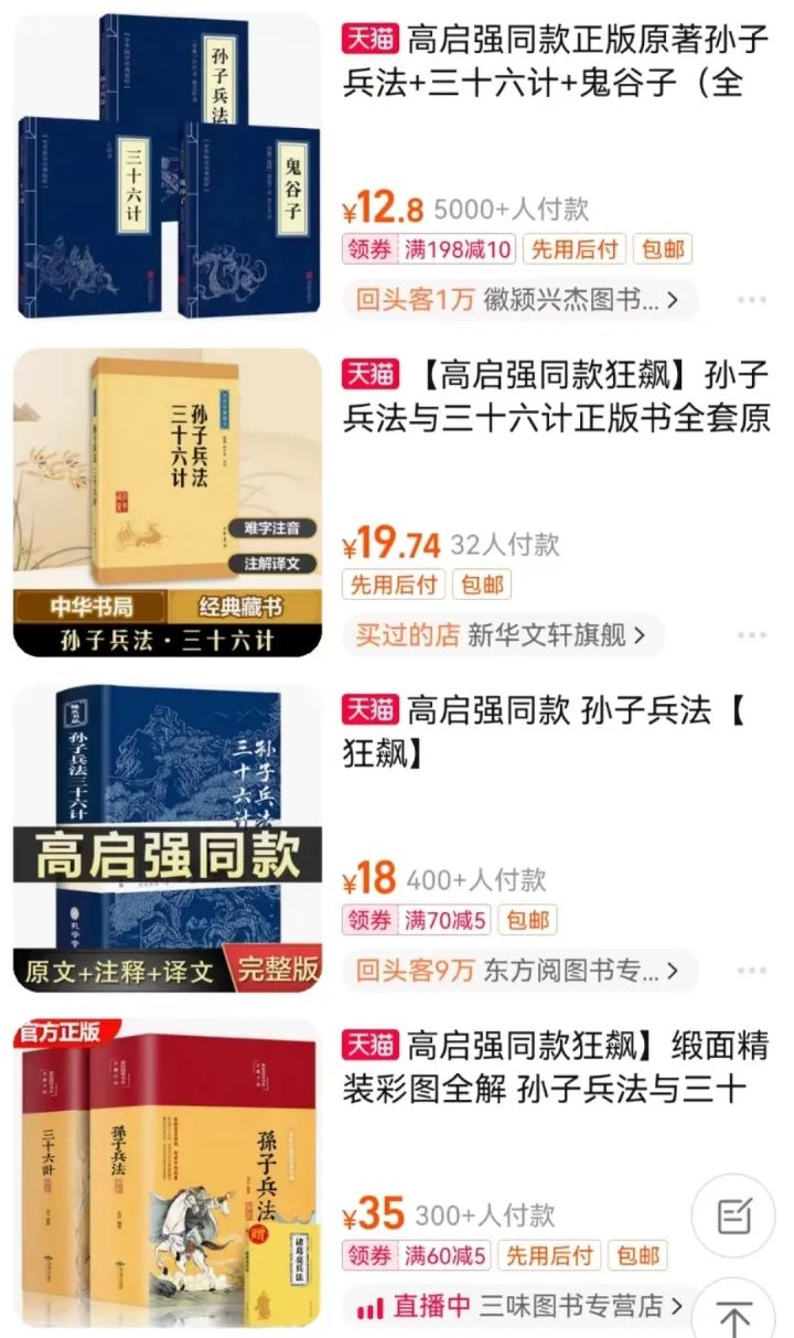 电商平台截图