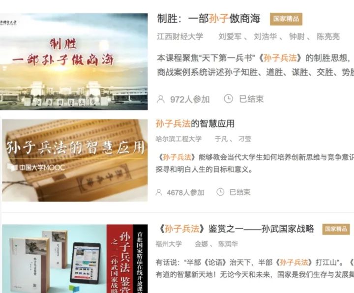 中国大学慕课截图