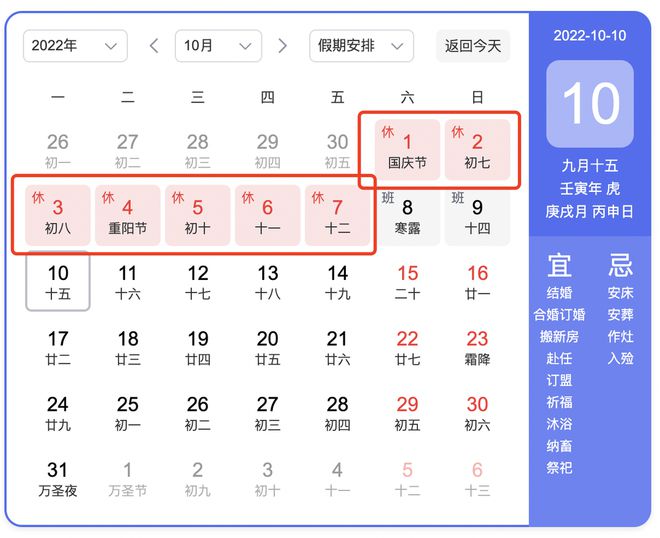 一周上6天班_节后要连上7天班_节后第一天上班的说说