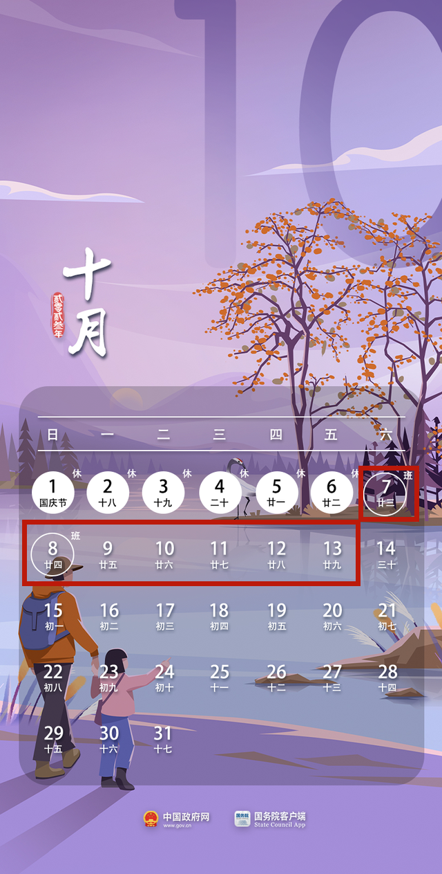 今年可以打工384天 节后要连上7天班 开始7天渡劫