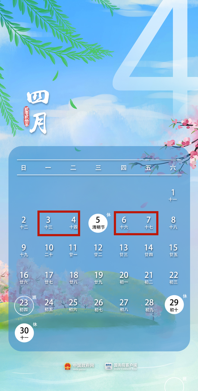 今年可以打工384天 节后要连上7天班 开始7天渡劫