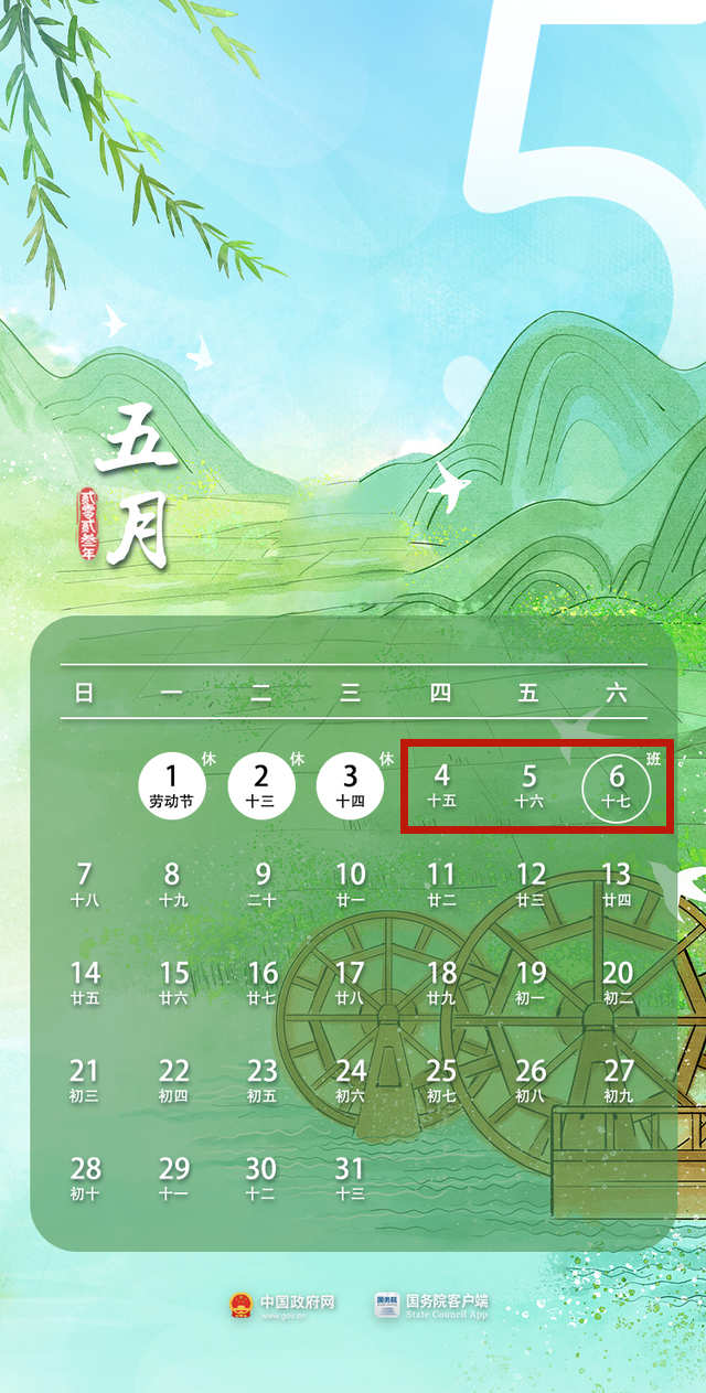 今年可以打工384天 节后要连上7天班 开始7天渡劫