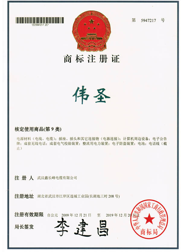 注册中的商标和我们商标冲突_“专家说”已被注册为商标_域名 注册为商标