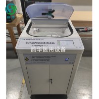全自动内镜清洗机