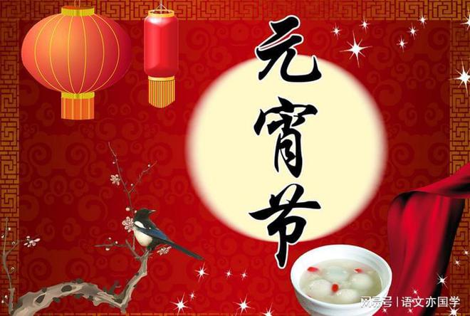 吃元宵的习俗最早见于唐五代_霸王别姬故事最早见于_意象一词最早见于