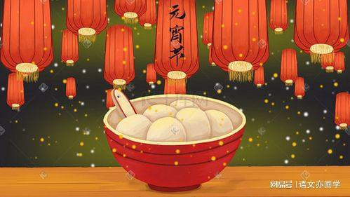 吃元宵的习俗最早见于唐五代_霸王别姬故事最早见于_意象一词最早见于