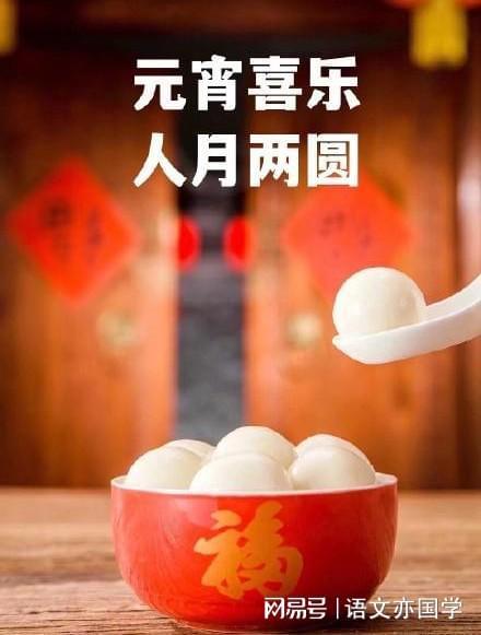 意象一词最早见于_霸王别姬故事最早见于_吃元宵的习俗最早见于唐五代
