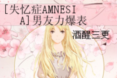 求一本耽美小说，受失忆后叫唐离_失忆后再次爱上丈夫_80后丈夫砍死90后妻子