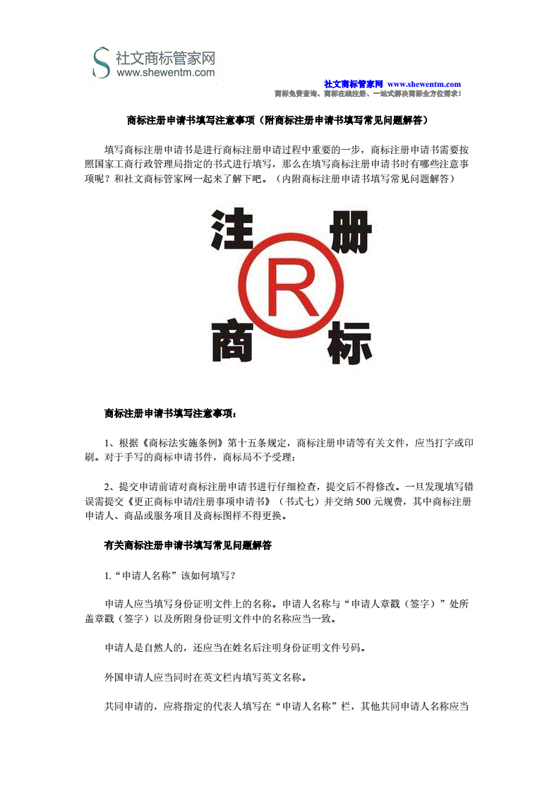 域名 注册为商标_“专家说”已被注册为商标_域名被注册为商标