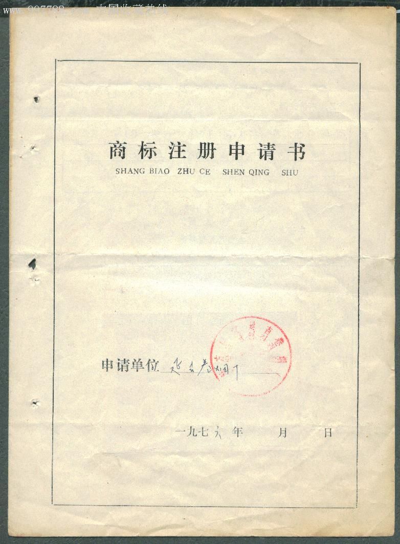 “专家说”已被注册为商标_域名 注册为商标_域名被注册为商标