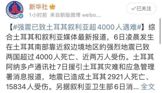 爱尔兰师生因改航班躲过强震 目的地城镇“已被抹去” 那个幸存的中国女孩，让人泪奔