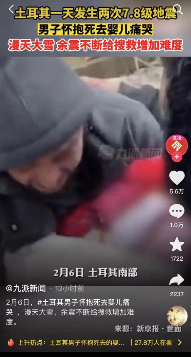 爱尔兰师生因改航班躲过强震 目的地城镇“已被抹去” 那个幸存的中国女孩，让人泪奔