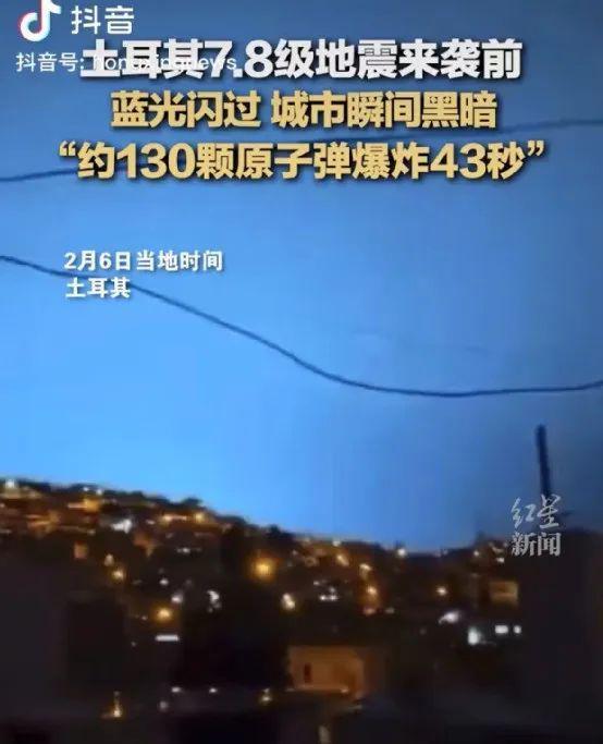 爱尔兰师生因改航班躲过强震 目的地城镇“已被抹去” 那个幸存的中国女孩，让人泪奔