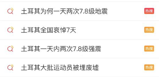 爱尔兰师生因改航班躲过强震 目的地城镇“已被抹去” 那个幸存的中国女孩，让人泪奔