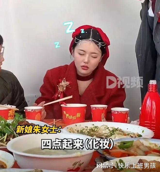 新娘吃席时原地睡着_陕西神木一官员被指接访业主时睡着_宝宝吃奶快睡着时发抖
