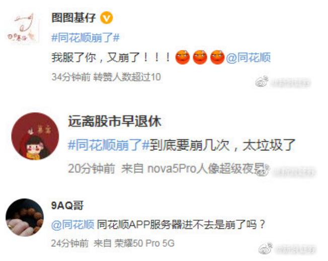 致歉_张艺谋致歉_同花顺深夜致歉