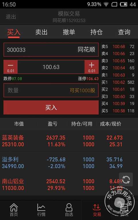 张艺谋致歉_致歉_同花顺深夜致歉
