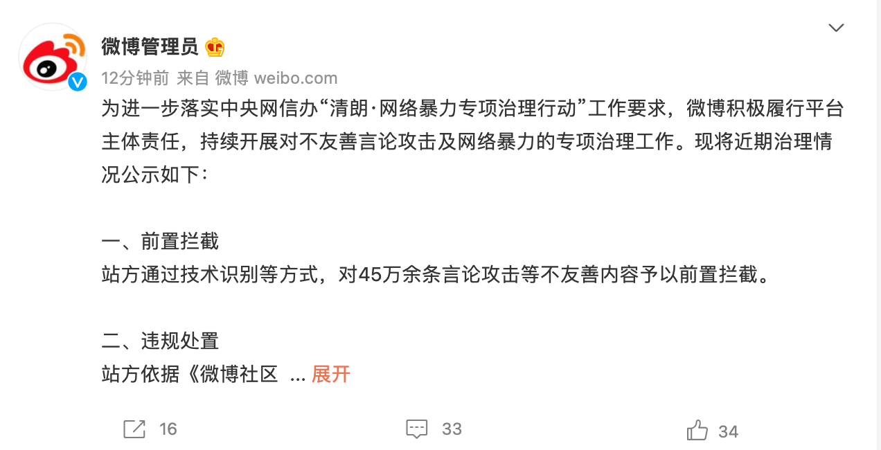 孙楠为中途退赛致歉_同花顺深夜致歉_乒乓球队深夜致歉