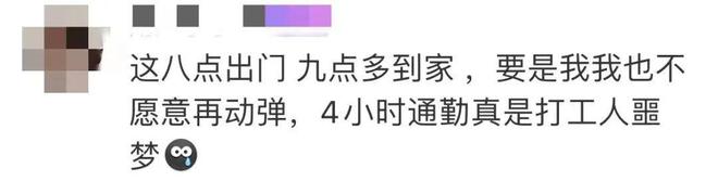 女生上班通勤4小时_上海上班通勤_北京上班通勤时间