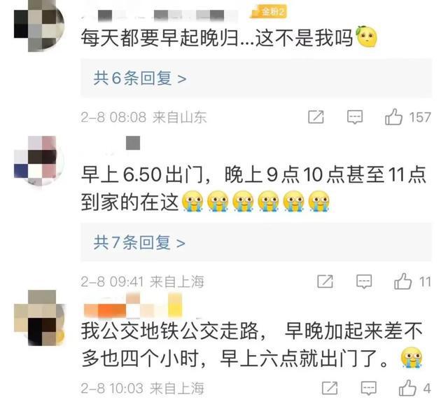 上海上班通勤_女生上班通勤4小时_北京上班通勤时间