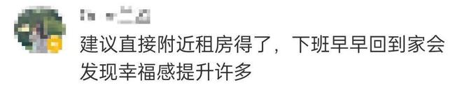 上海上班通勤_北京上班通勤时间_女生上班通勤4小时