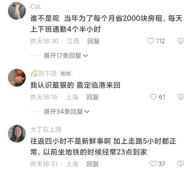 女生上班通勤4小时_男上班 通勤鞋_上海上班通勤时间一个多小时