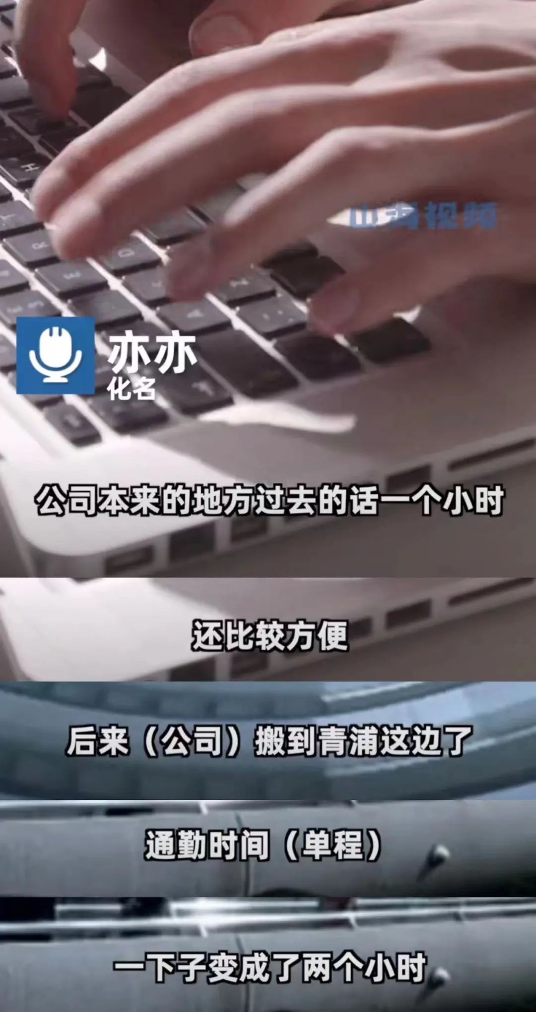女生上班通勤4小时_事业单位上班通勤费报销吗_合肥都市圈将可实现1小时通勤
