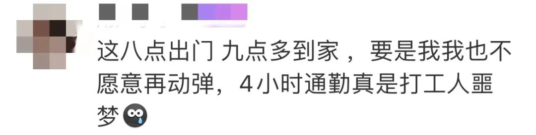 事业单位上班通勤费报销吗_合肥都市圈将可实现1小时通勤_女生上班通勤4小时