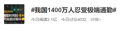 合肥都市圈将可实现1小时通勤_女生上班通勤4小时_事业单位上班通勤费报销吗