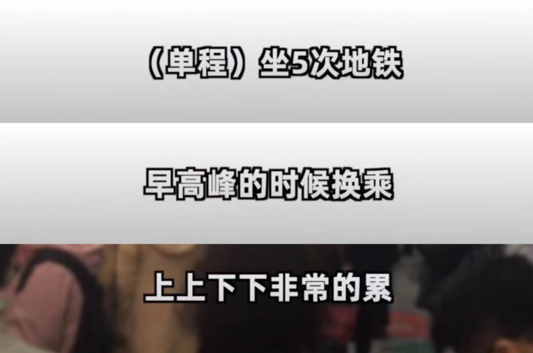 女生上班通勤4小时_事业单位上班通勤费报销吗_合肥都市圈将可实现1小时通勤