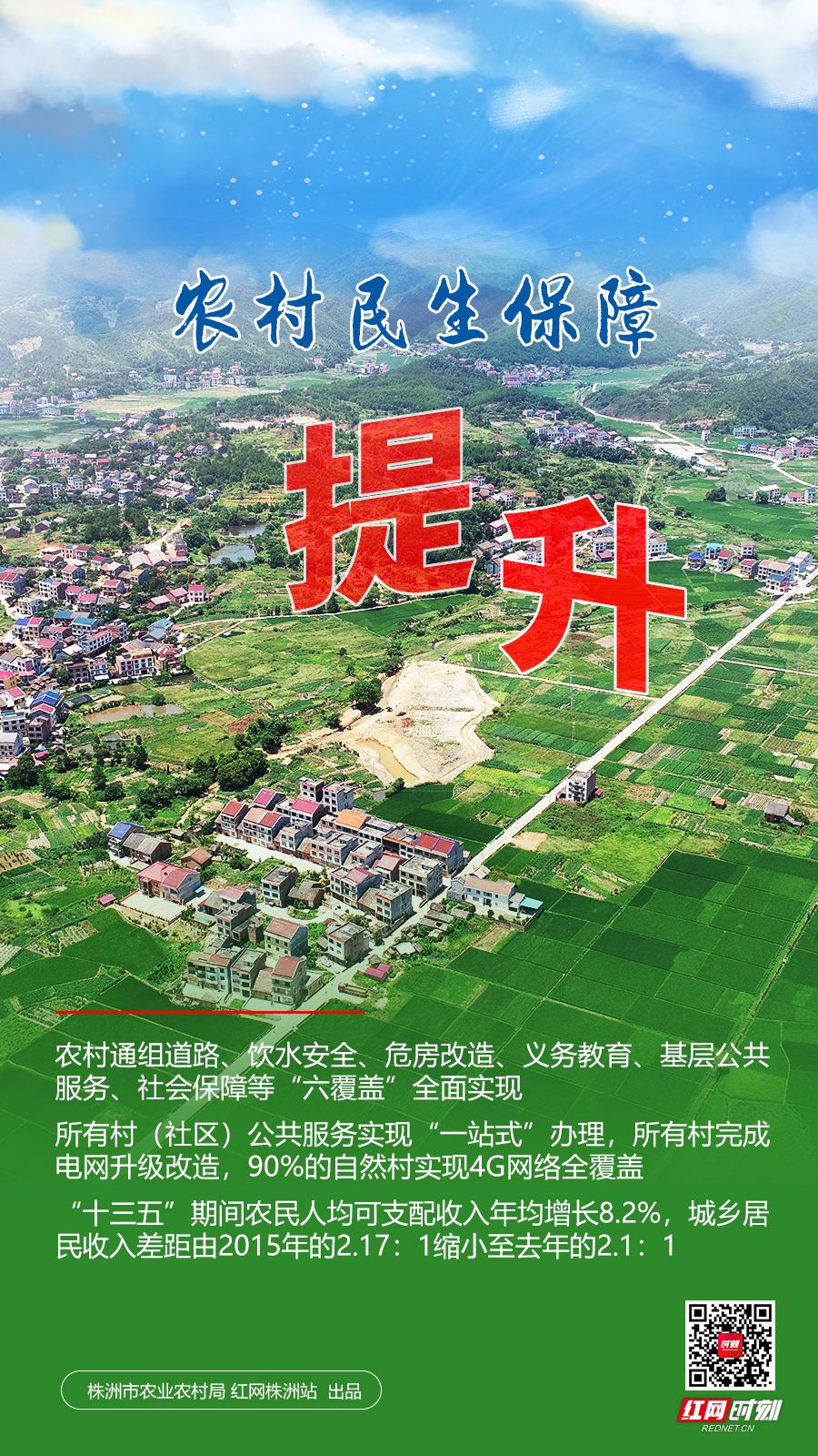 推进乡村振兴工作进展情况_镇推进乡村振兴战略的实施方案_推进乡村振兴 今年中央一号文件公布