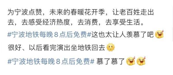宁波地铁机场免费大巴_宁波地铁晚8点免费_宁波地铁免费停车场