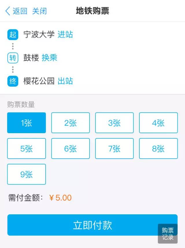 宁波地铁机场免费大巴_宁波地铁晚8点免费_宁波地铁免费停车场