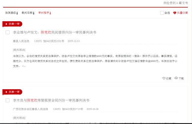 绑架原县委书记嫌犯:多次陷借贷纠纷_新田县委原书记龚新智_铜梁县委原书记