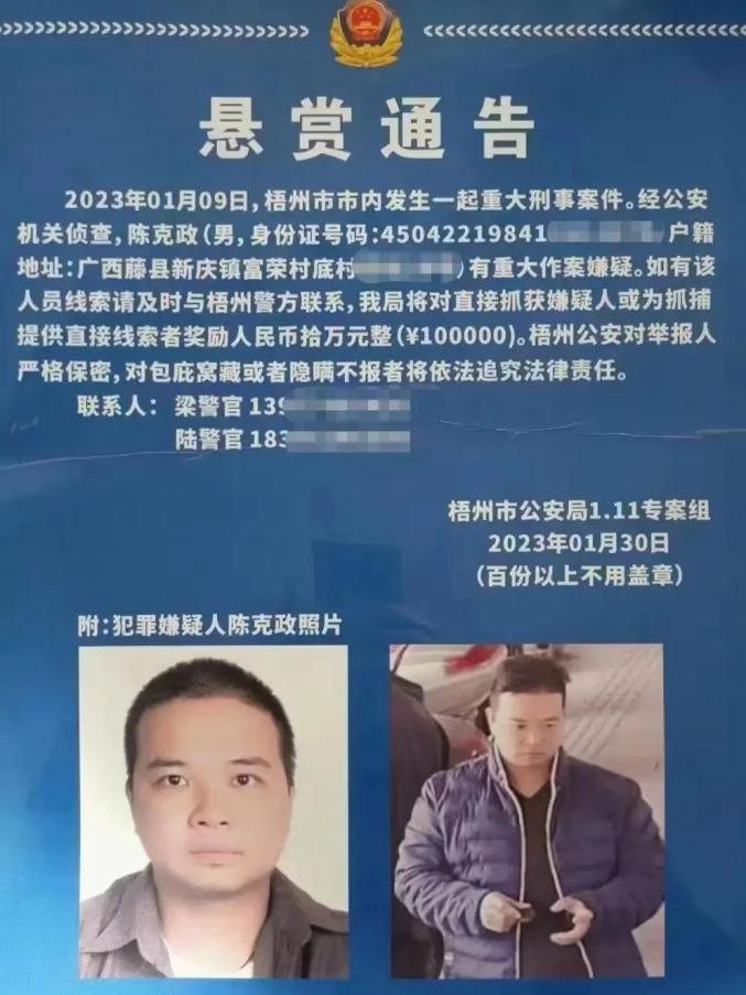 绑架原县委书记嫌犯:多次陷借贷纠纷_新田县委原书记龚新智_四川省蓬安县委原书记袁菱